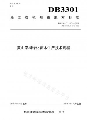 Technische Vorschriften für die Produktion von Huangshan-Eukalyptus-Begrünungssämlingen