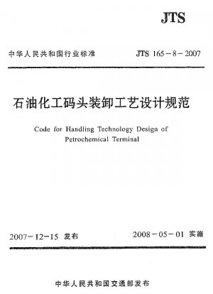 Code für die Handhabungstechnik des Petrochemie-Terminals
