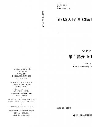 MPR-Veröffentlichung. Teil 1: Symbologiespezifikation des MPR-Codes