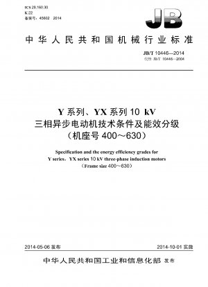 Spezifikationen und Energieeffizienzklassen für 10-kV-Dreiphasen-Induktionsmotoren der Serien Y und YX (Baugröße 400–630)