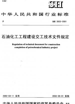 Regelung des technischen Dokuments für den Bauabschluss eines petrochemischen Industrieprojekts