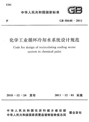 Code für die Gestaltung eines Umlaufkühlwassersystems in Chemiefabriken
