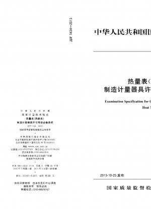 Prüfungsspezifikation für China Metrological Certificate.Wärmezähler