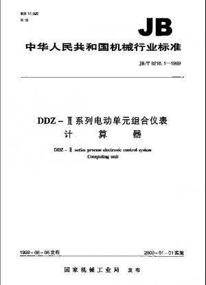 Elektronisches Prozesssteuerungssystem der DDZ-Ⅱ-Serie. Recheneinheit