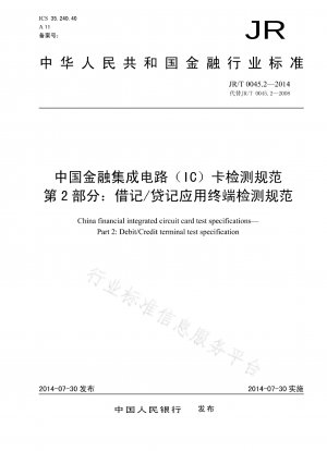 Testspezifikationen für China Financial Integrated Circuit (IC)-Karten, Teil 2: Testspezifikationen für Debit-/Kreditanwendungsterminals