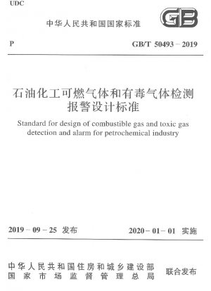 Designstandards für die Erkennung von Alarmen für brennbare Gase und giftige Gase in der petrochemischen Industrie
