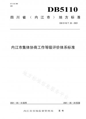 Standard für das Bewertungssystem für kollektive Verhandlungen der Stadt Neijiang