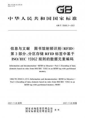 Informationen und Dokumentation – RFID in Bibliotheken – Teil 3: Kodierung von Datenelementen basierend auf Regeln von ISO/IEC 15962 in einem RFID-Tag mit partitioniertem Speicher