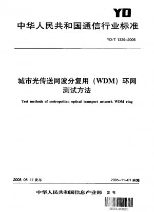 Testmethoden des WDM-Rings für optische Metropolen