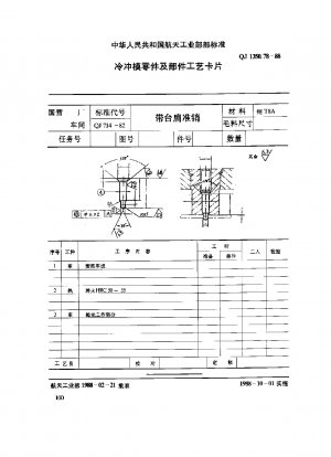 Prozesskarte für Kaltprägeformteile und -komponenten mit Schulterausrichtungsstift