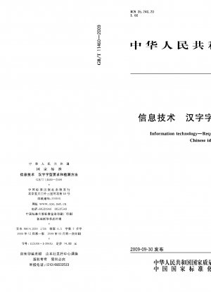 Informationstechnische Anforderungen und Testmethode der chinesischen Ideogrammschrift