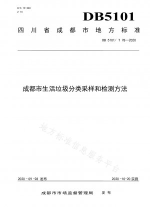 Klassifizierte Probenahme- und Nachweismethoden für Hausmüll in Chengdu