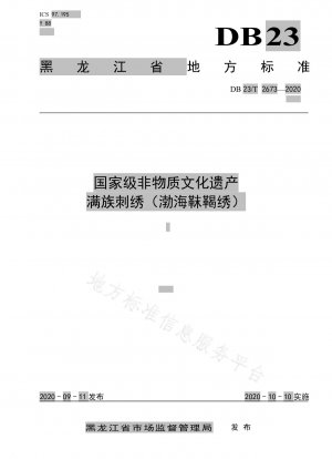 Nationales immaterielles Kulturerbe Mandschu-Stickerei (Bohai Mohe-Stickerei)
