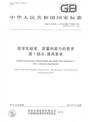 Medizinische Laboratorien – Anforderungen an Qualität und Kompetenz – Teil 1: Allgemeine Anforderungen