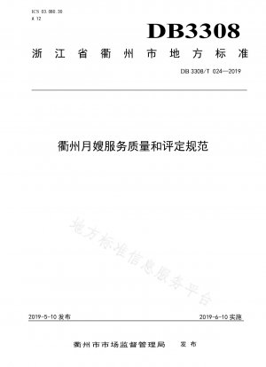 Quzhou Yuesao Service-Qualitätsspezifikation