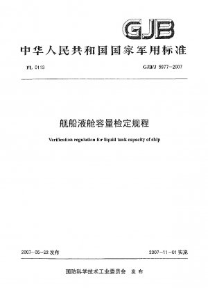 Prüfvorschrift für die Flüssigkeitstankkapazität des Schiffes