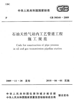 Code für den Bau des Rohrprozesses in der Öl-Gas-Transportpipelinestation