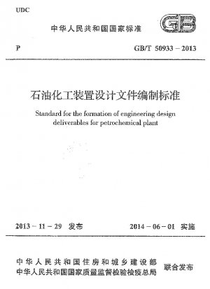 Standard für die Erstellung technischer Entwurfsergebnisse für petrochemische Anlagen