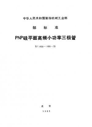 Detailspezifikation für Silizium-PNP-Epitaxial-Planar-Hochfrequenz-Niederleistungstransistoren, Typ 3CG111
