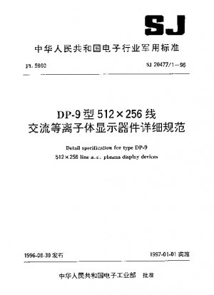 Detailspezifikation für AC-Plasma-Anzeigegeräte vom Typ DP-9 mit 512 x 256 Zeilen