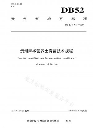 Technische Vorschriften für Guizhou-Pfeffer-Nährboden-Sämling