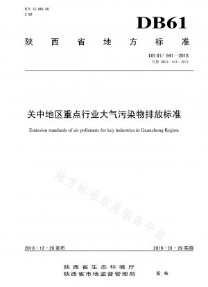 Grenzwerte für Luftschadstoffemissionen von Schlüsselindustrien in der Region Guanzhong