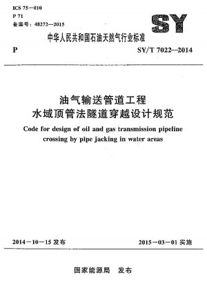 Code für die Gestaltung der Kreuzung von Öl- und Gastransportleitungen durch Rohrvortrieb in Wassergebieten