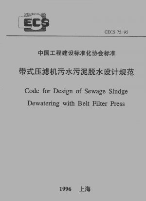 Code für die Auslegung der Klärschlammentwässerung mit Bandfilterpresse