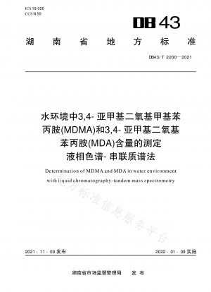Bestimmung von 3,4-Methylendioxymethamphetamin (MDMA) und 3,4-Methylendioxyamphetamin (MDA) in aquatischen Umgebungen durch Flüssigkeitschromatographie-Tandem-Massenspektrometrie