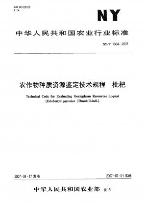 Technischer Code zur Bewertung von Keimplasma-Ressourcen Wollmispel [Eriobotrya japonica (Thunb.)Lindl.]