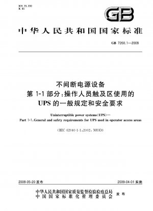 Unterbrechungsfreie Stromversorgungssysteme (USV). Teil 1-1: Allgemeine und Sicherheitsanforderungen USV für den Einsatz in Bedienerzugangsbereichen