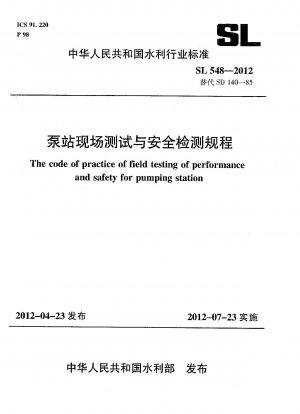 Der Praxiskodex für Feldtests der Leistung und Sicherheit von Pumpstationen