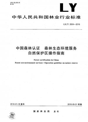 Betriebshandbuch für das Naturschutzgebiet China Forest Certification Forest Ecological Environment Service