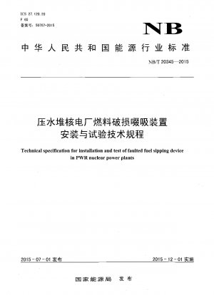 Technische Spezifikation für die Installation und Prüfung von defekten Brennstoff-Absaugvorrichtungen in DWR-Kernkraftwerken