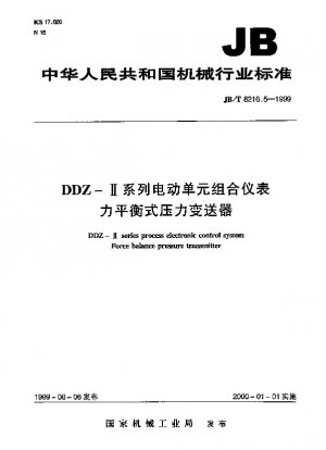 Elektronisches Prozesssteuerungssystem der DDZ-Ⅱ-Serie. Kraftausgleichsdrucktransmitter