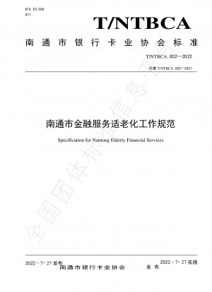 Nantong Financial Services Alterungsarbeitsspezifikationen