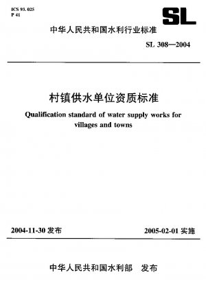 Qualifikationsstandards für Wasserversorgungsarbeiten in Dörfern und Städten