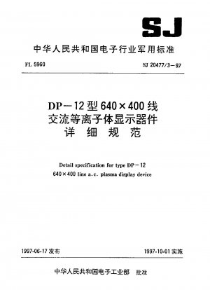 Detailspezifikation für das 640×400-Zeilen-Acplasma-Anzeigegerät vom Typ DP-12