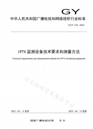 Technische Anforderungen und Messmethoden für IPTV-Überwachungsgeräte