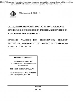 Standardpraxis für die Prüfung der Diskontinuität (Ferien) von nichtleitenden Schutzbeschichtungen auf metallischen Substraten