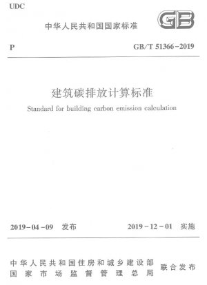 Standard zur Berechnung der Kohlenstoffemissionen von Gebäuden