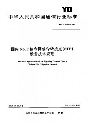 Technische Spezifikation des Signalübertragungspunkts im nationalen Signalisierungsnetz Nr. 7