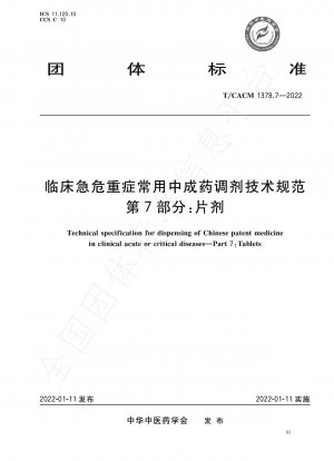 Technische Spezifikationen für die Abgabe chinesischer Originalarzneimittel, die üblicherweise in der klinischen Notfall- und Intensivpflege verwendet werden, Teil 7: Tabletten