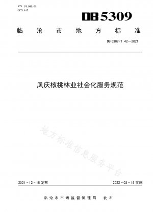 Spezifikation des Sozialdienstes für Walnussforstwirtschaft in Fengqing