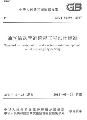 Code für die Gestaltung der Luftkreuzungstechnik für Öl- und Gastransportpipelines