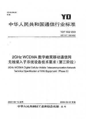 2GHz WCDMA Digital Cellular Mobile Telecommunication Network Technische Spezifikation der RAN-Ausrüstung (Phase 3)