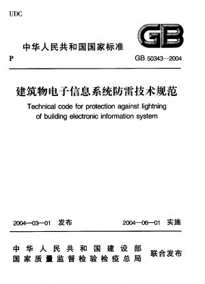 Technischer Code zum Schutz des elektronischen Gebäudeinformationssystems vor Beleuchtung