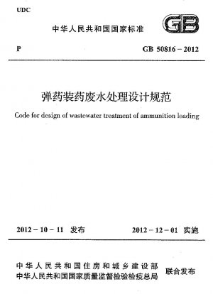 Code für die Gestaltung der Abwasserbehandlung von Munitionsladungen