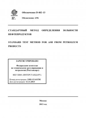 Standardtestmethode für Asche aus Erdölprodukten