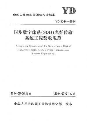 Abnahmespezifikation für die Technik der Glasfaserübertragungssysteme mit synchroner digitaler Hierarchie (SDH).